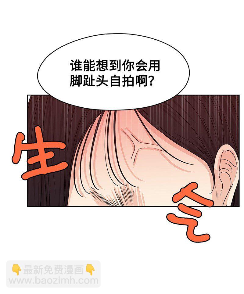 《全知单恋视角》04 及时救场 第12页