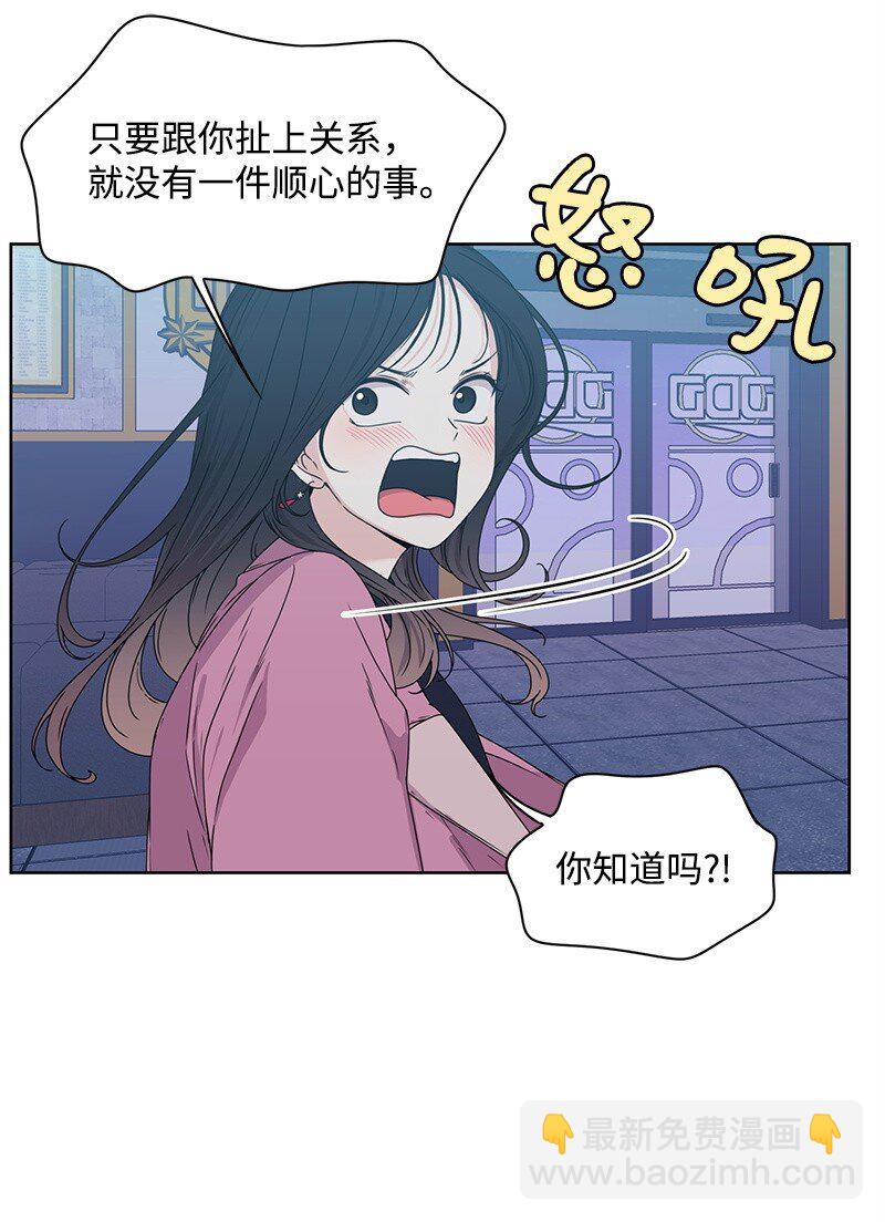 《全知单恋视角》04 及时救场 第13页