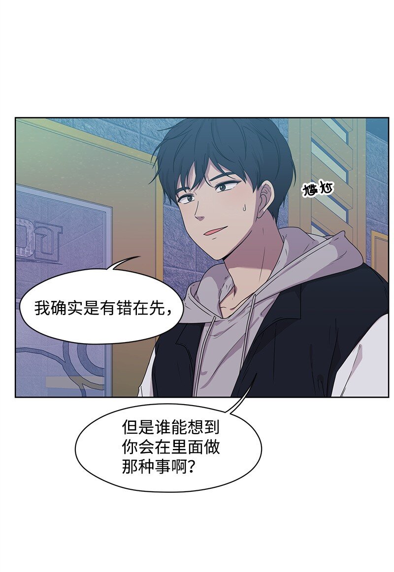 《全知单恋视角》04 及时救场 第14页
