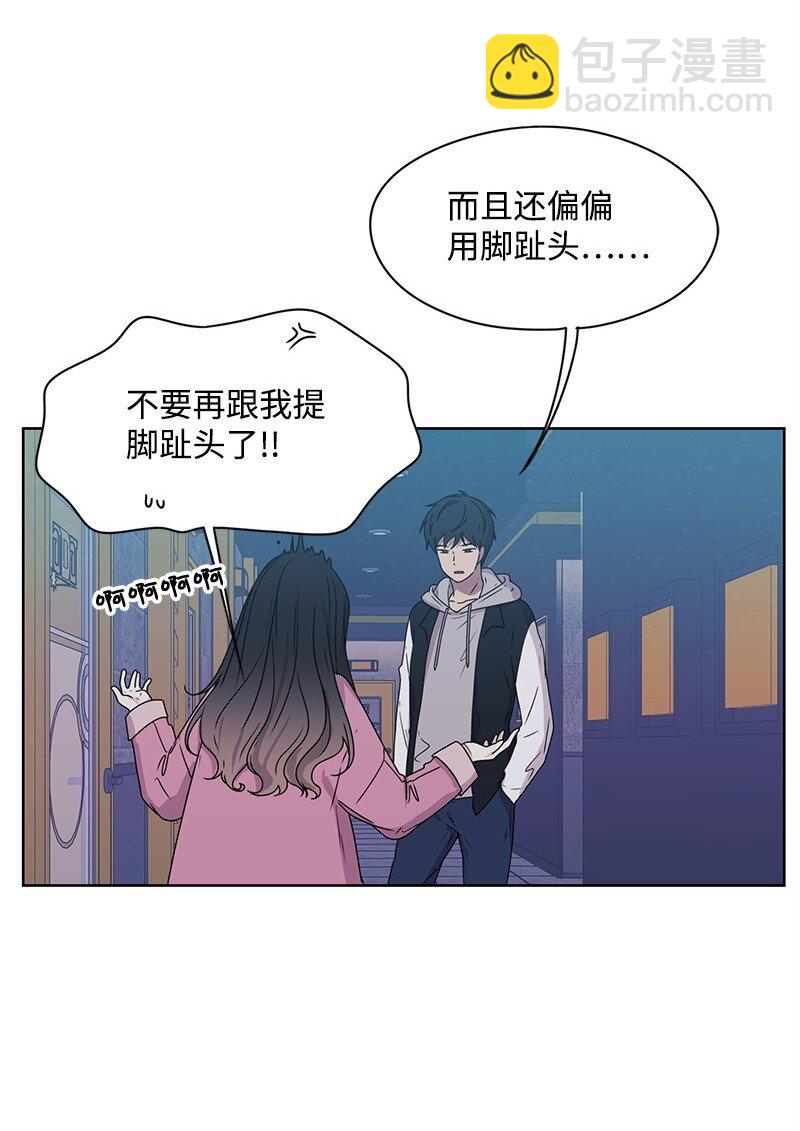 《全知单恋视角》04 及时救场 第15页
