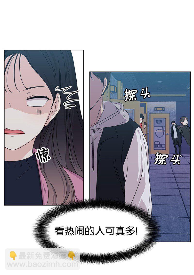 《全知单恋视角》04 及时救场 第16页