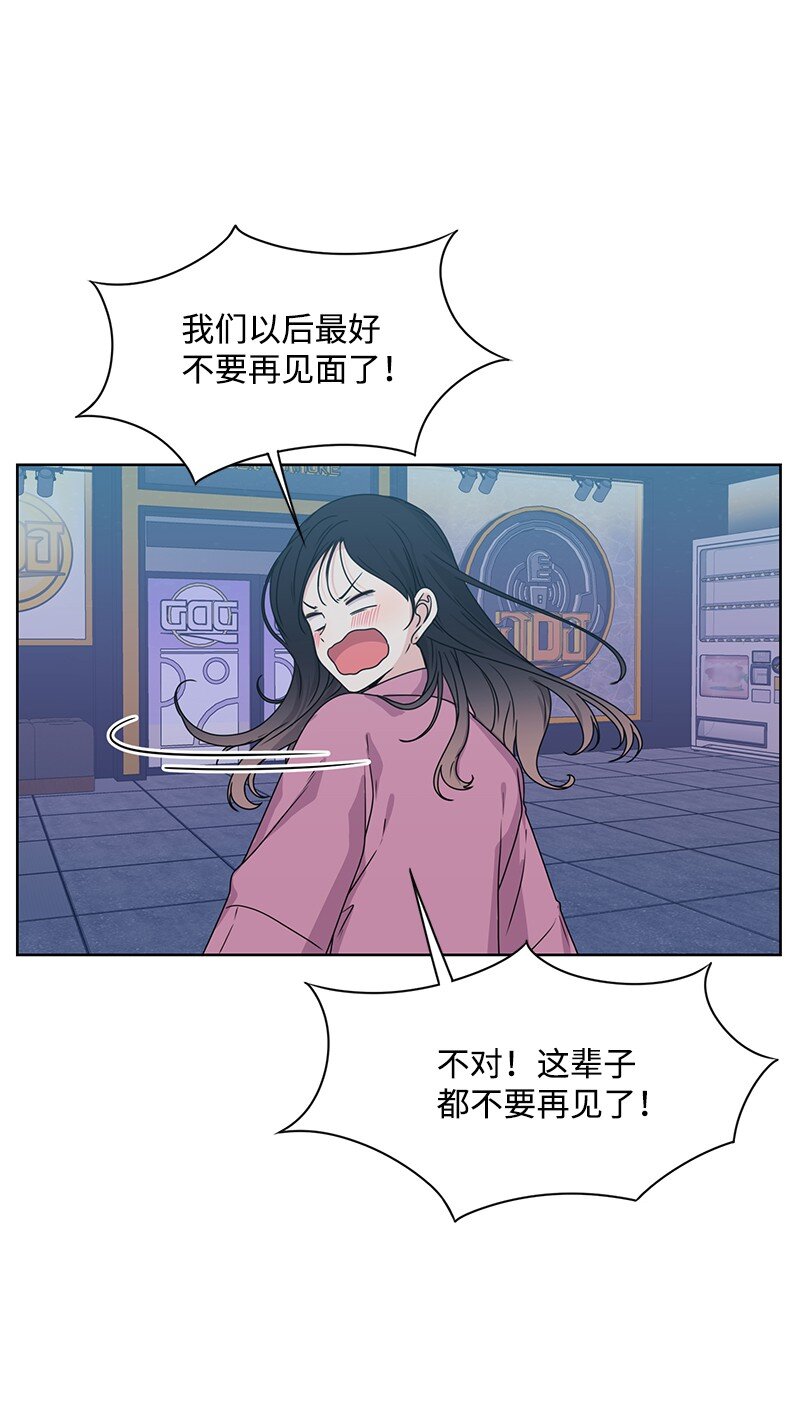 《全知单恋视角》04 及时救场 第17页