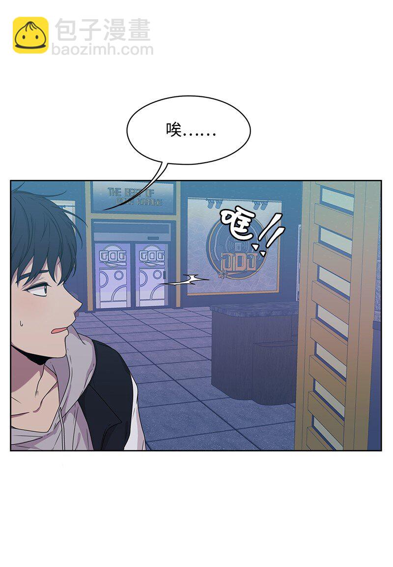 《全知单恋视角》04 及时救场 第18页