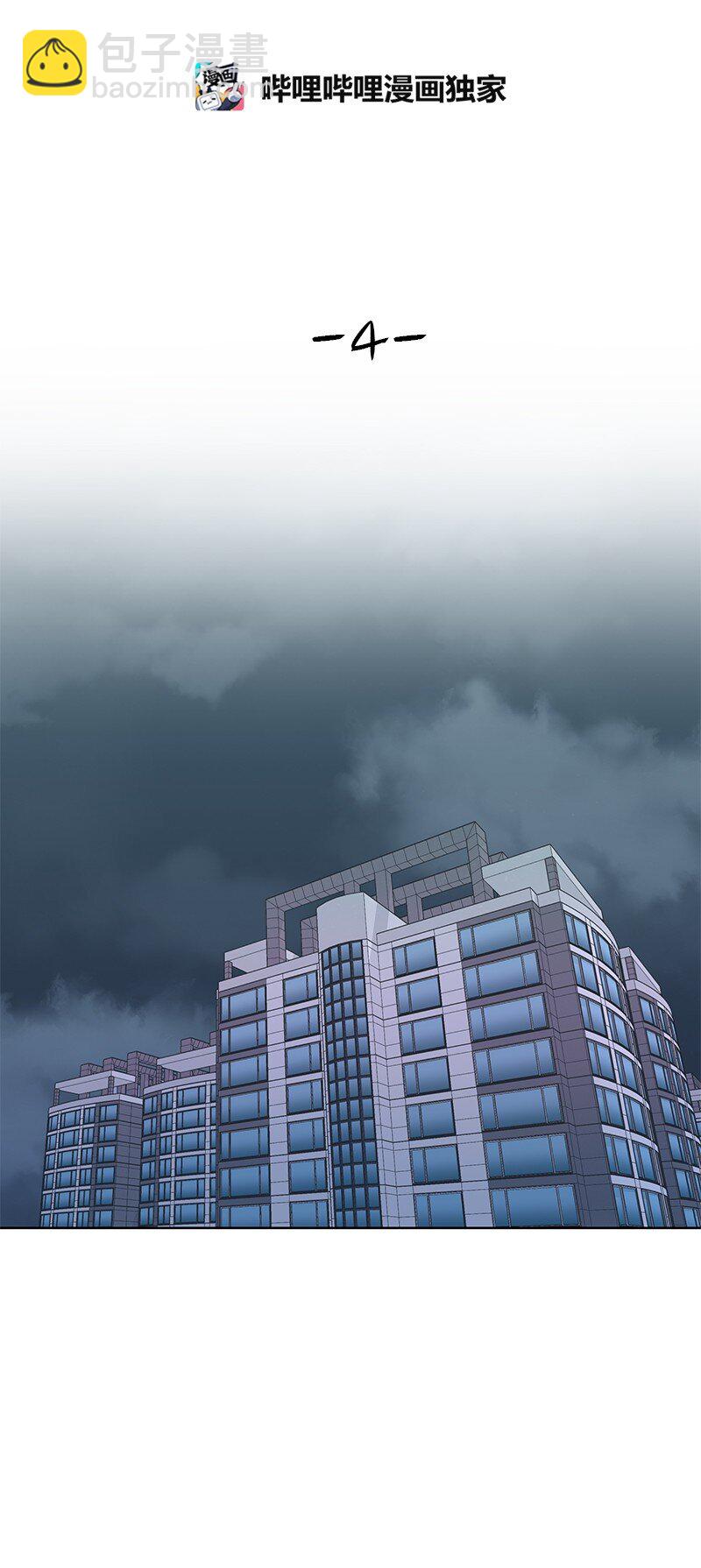 《全知单恋视角》04 及时救场 第22页