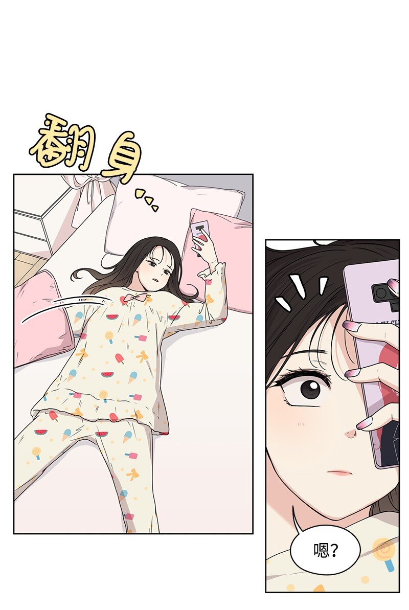 《全知单恋视角》04 及时救场 第24页