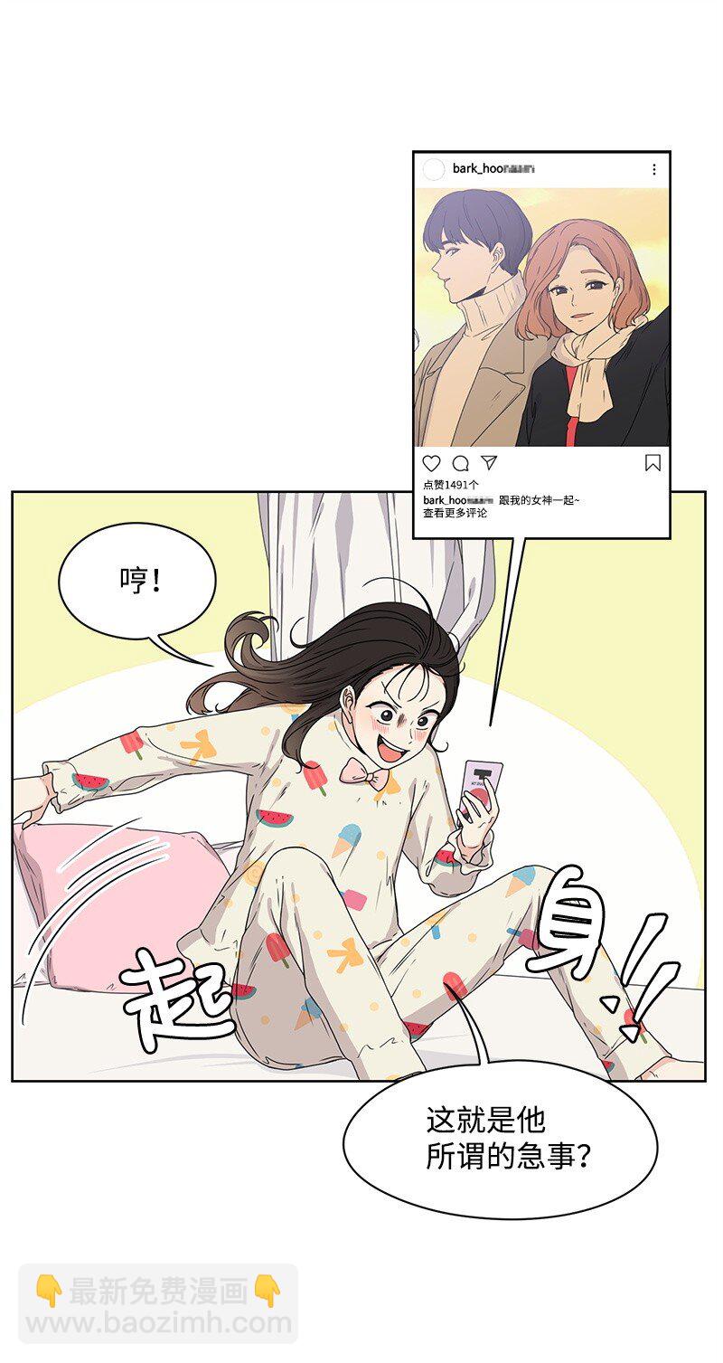 《全知单恋视角》04 及时救场 第25页