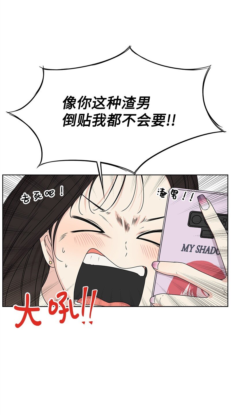 《全知单恋视角》04 及时救场 第26页