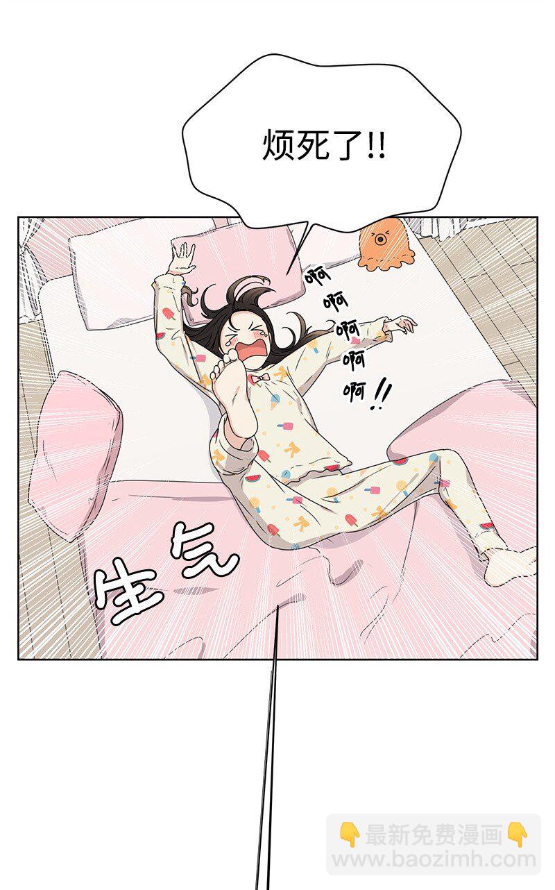 《全知单恋视角》04 及时救场 第28页