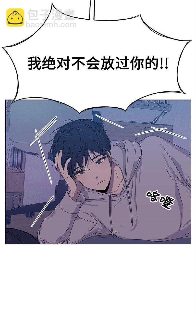 《全知单恋视角》04 及时救场 第29页