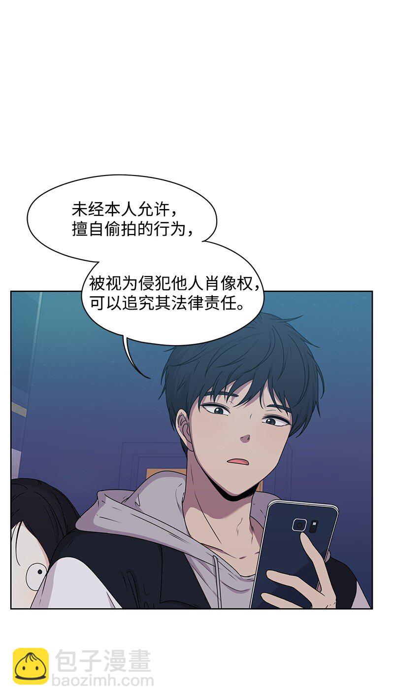 《全知单恋视角》04 及时救场 第2页