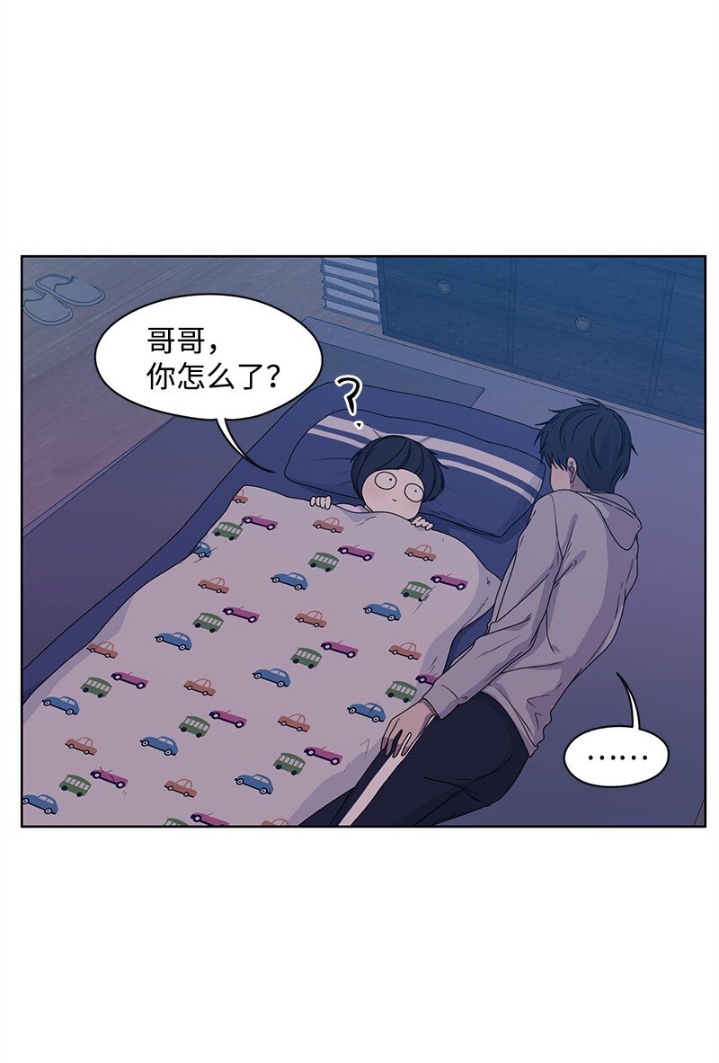 《全知单恋视角》04 及时救场 第30页