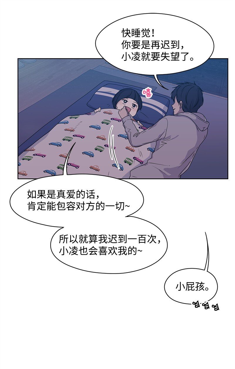《全知单恋视角》04 及时救场 第32页