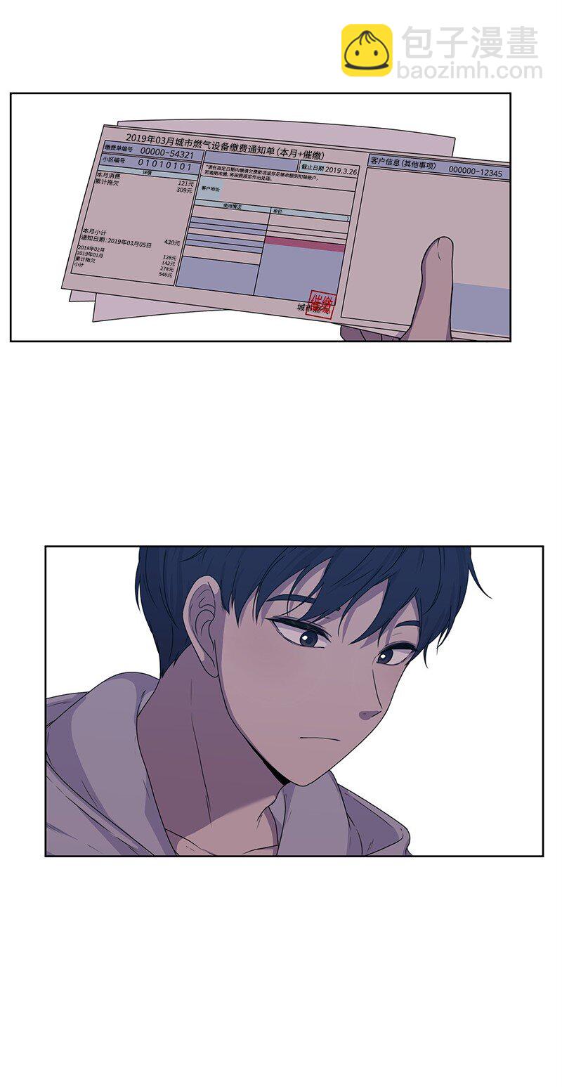 《全知单恋视角》04 及时救场 第38页
