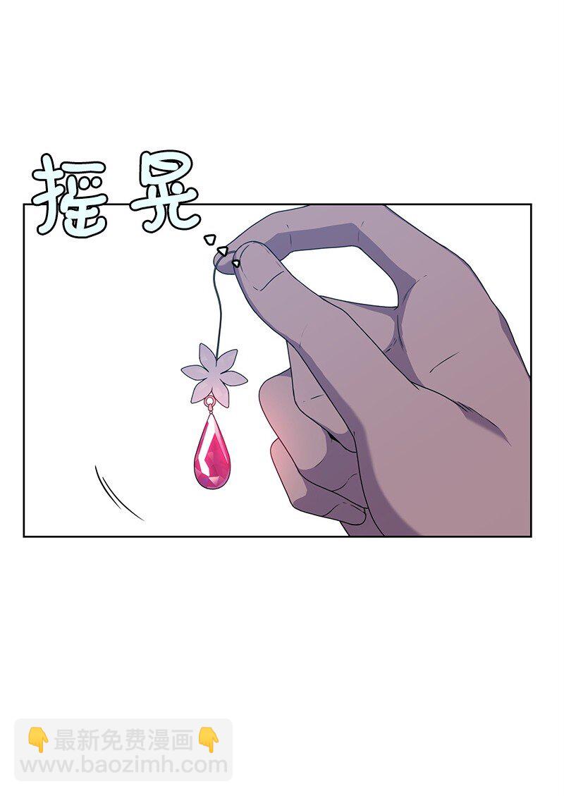 《全知单恋视角》04 及时救场 第41页