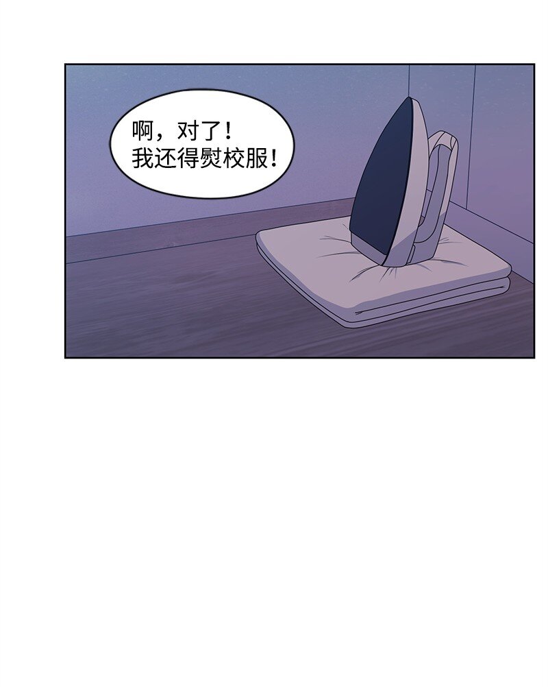 《全知单恋视角》04 及时救场 第43页