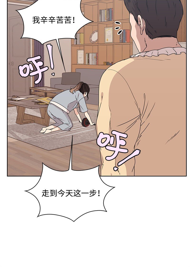《全知单恋视角》04 及时救场 第48页