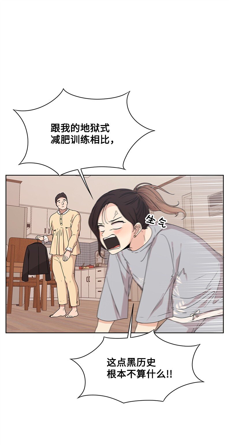 《全知单恋视角》04 及时救场 第49页