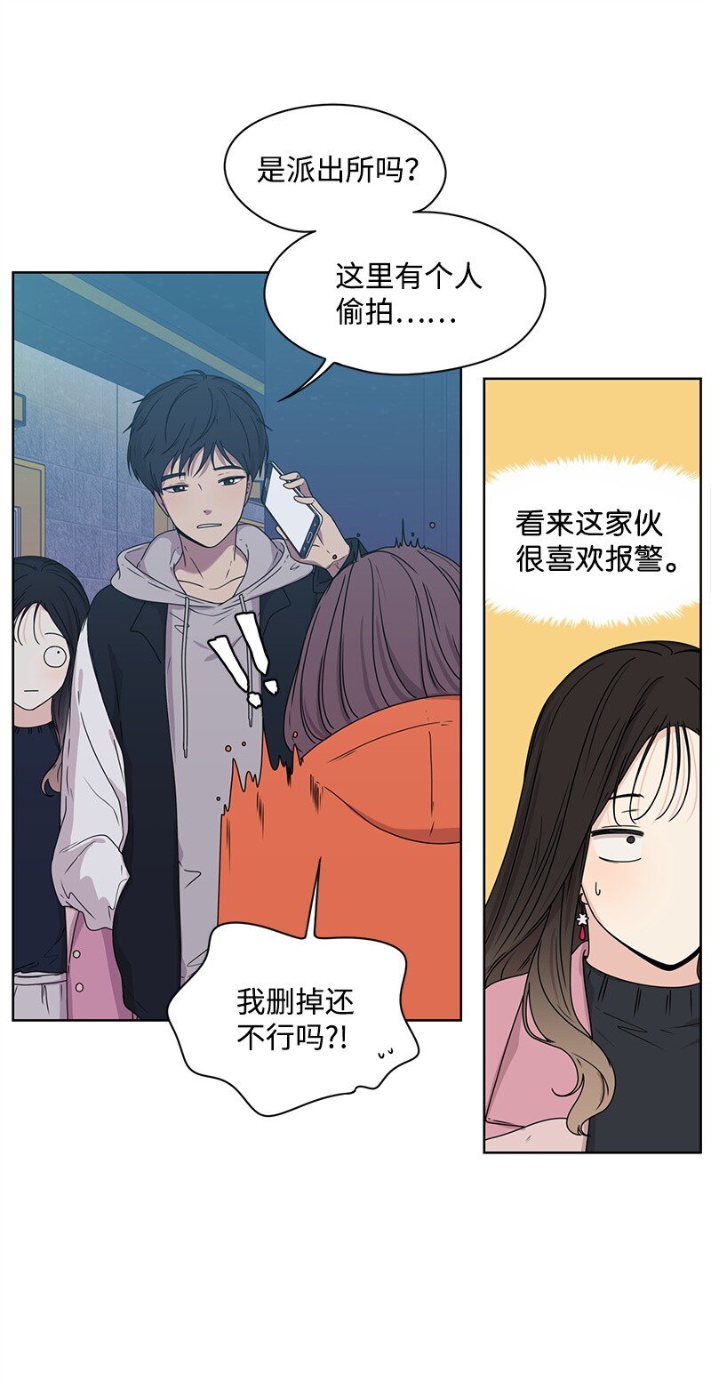 《全知单恋视角》04 及时救场 第4页