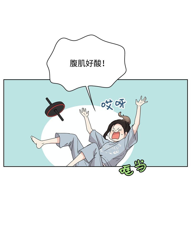 《全知单恋视角》04 及时救场 第50页