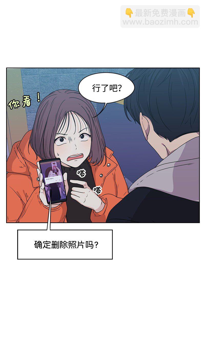 《全知单恋视角》04 及时救场 第5页