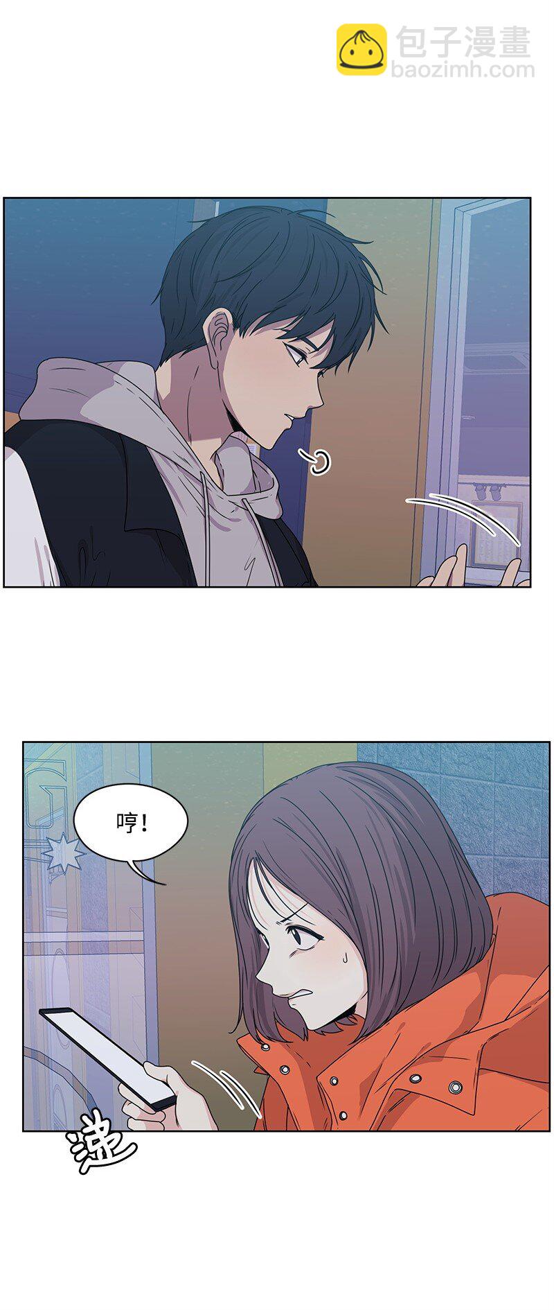 《全知单恋视角》04 及时救场 第6页