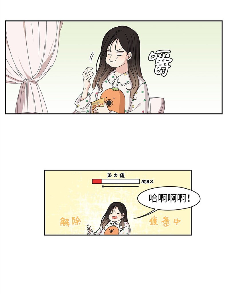 《全知单恋视角》02 怎么又是你？ 第12页