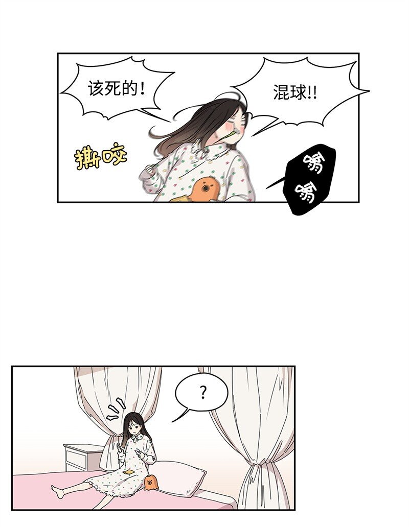 《全知单恋视角》02 怎么又是你？ 第14页