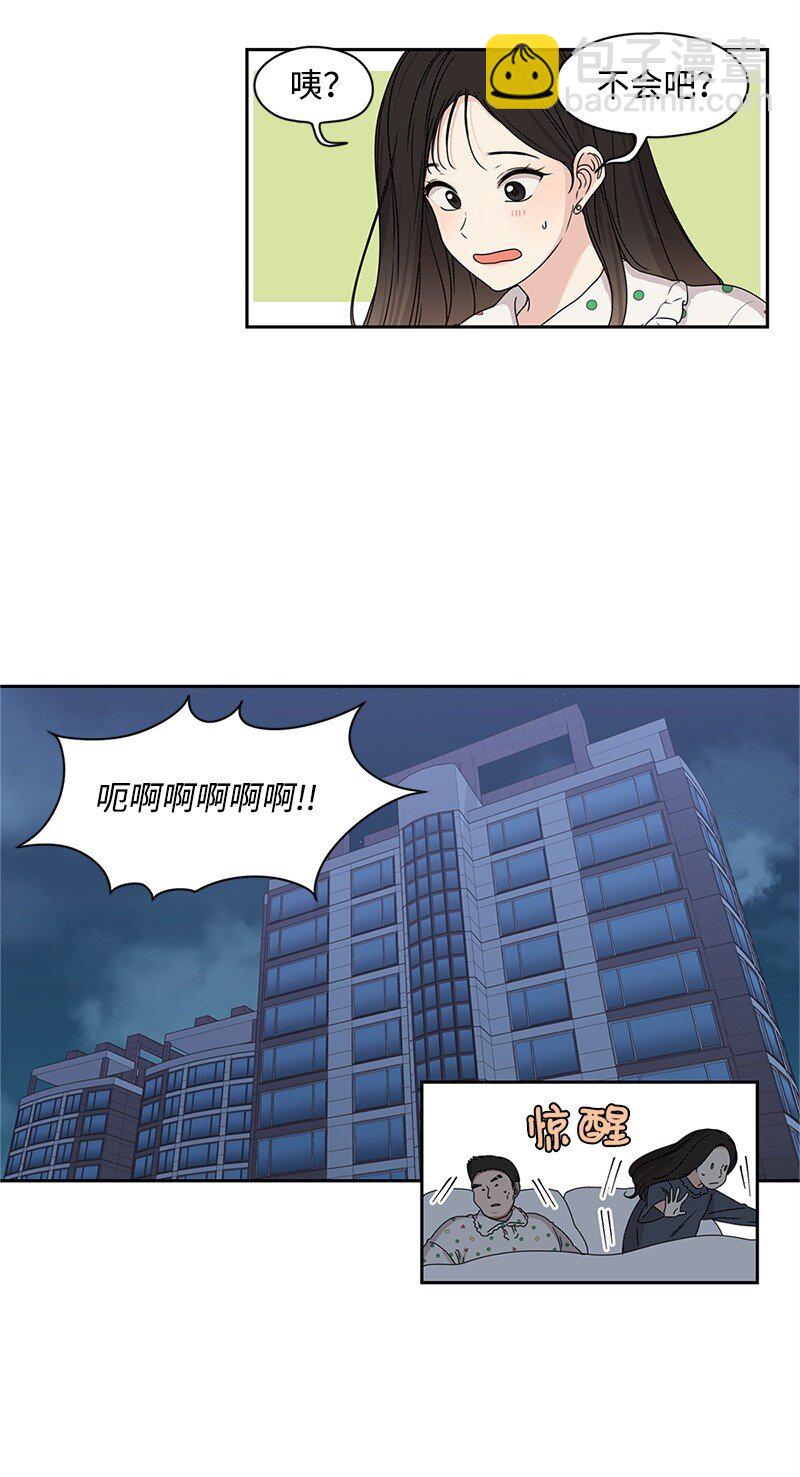 《全知单恋视角》02 怎么又是你？ 第15页
