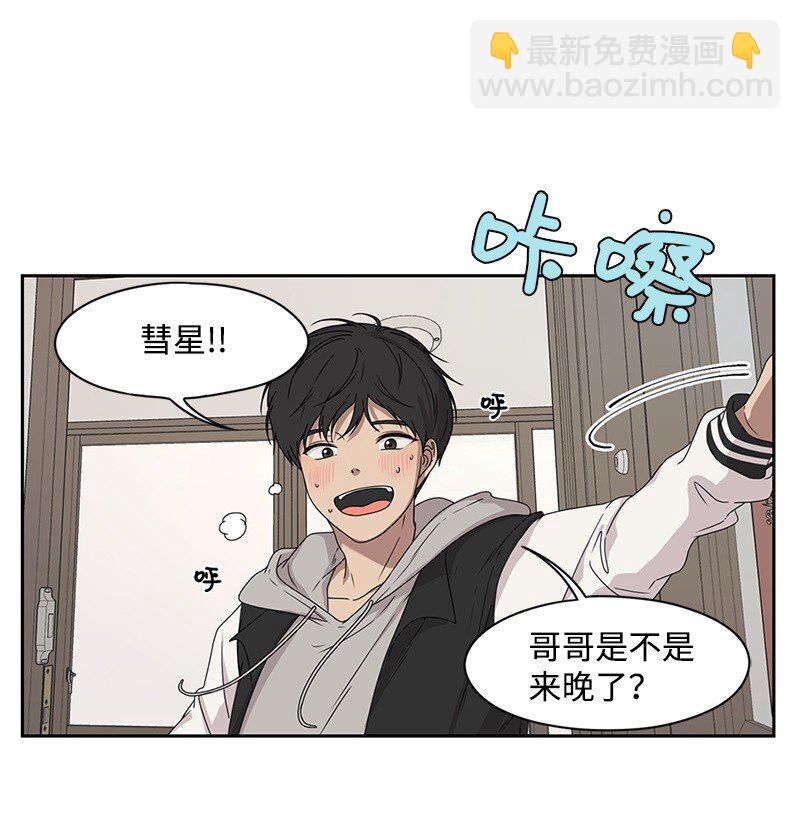 《全知单恋视角》02 怎么又是你？ 第18页