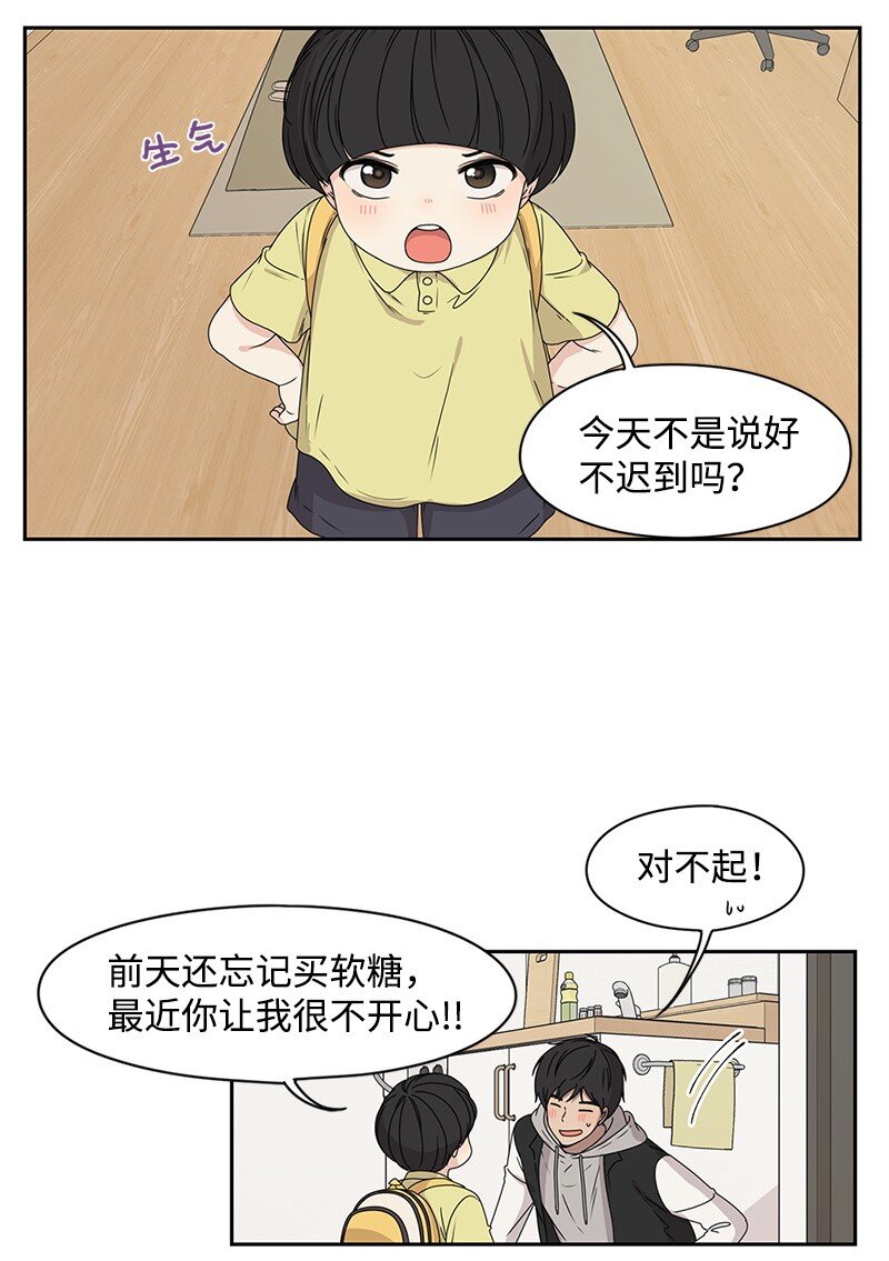 《全知单恋视角》02 怎么又是你？ 第19页