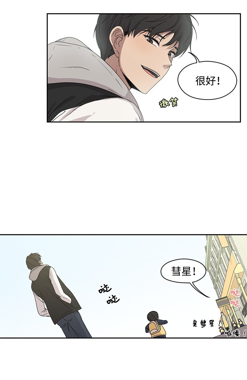《全知单恋视角》02 怎么又是你？ 第25页