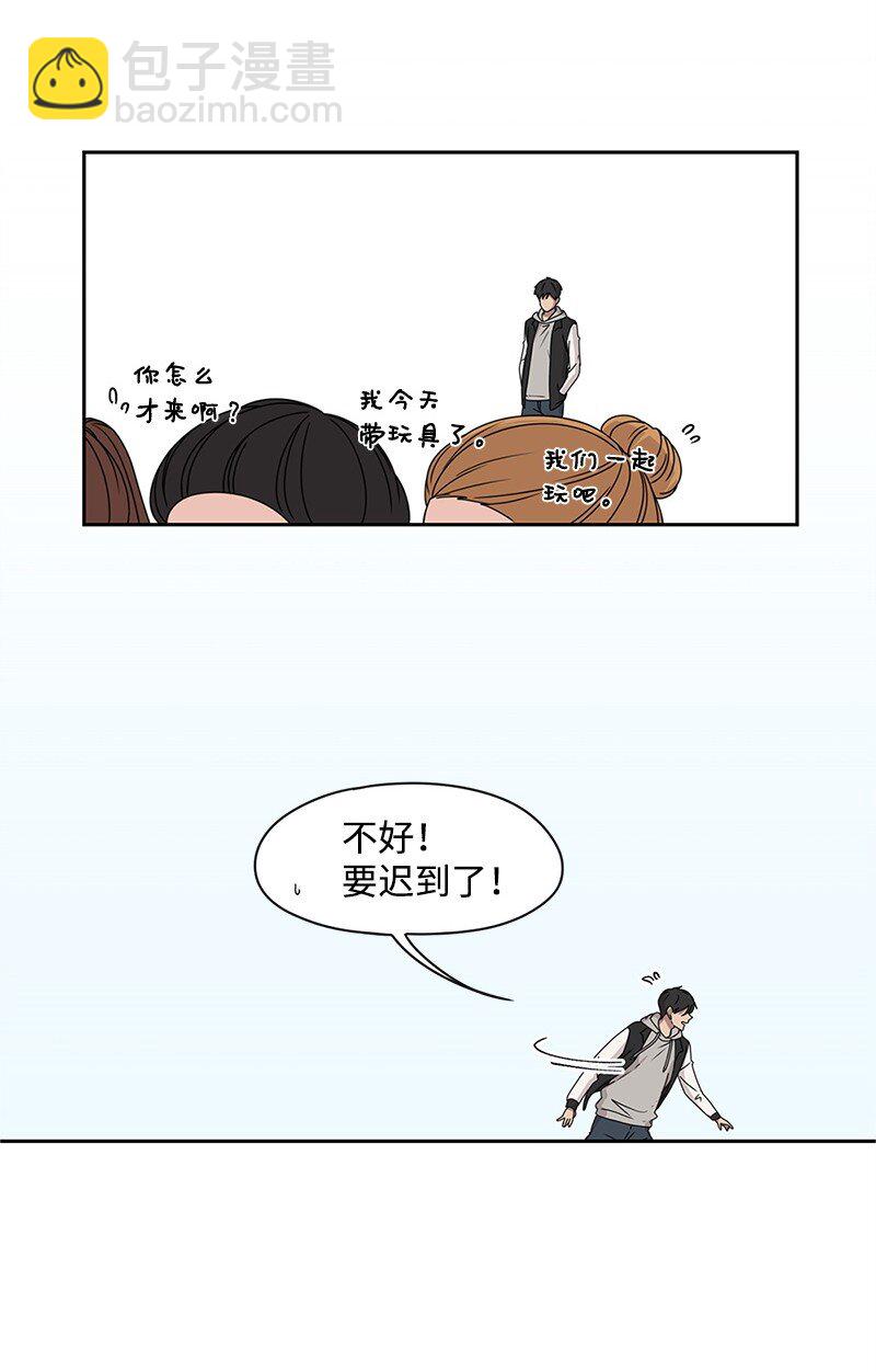 《全知单恋视角》02 怎么又是你？ 第26页