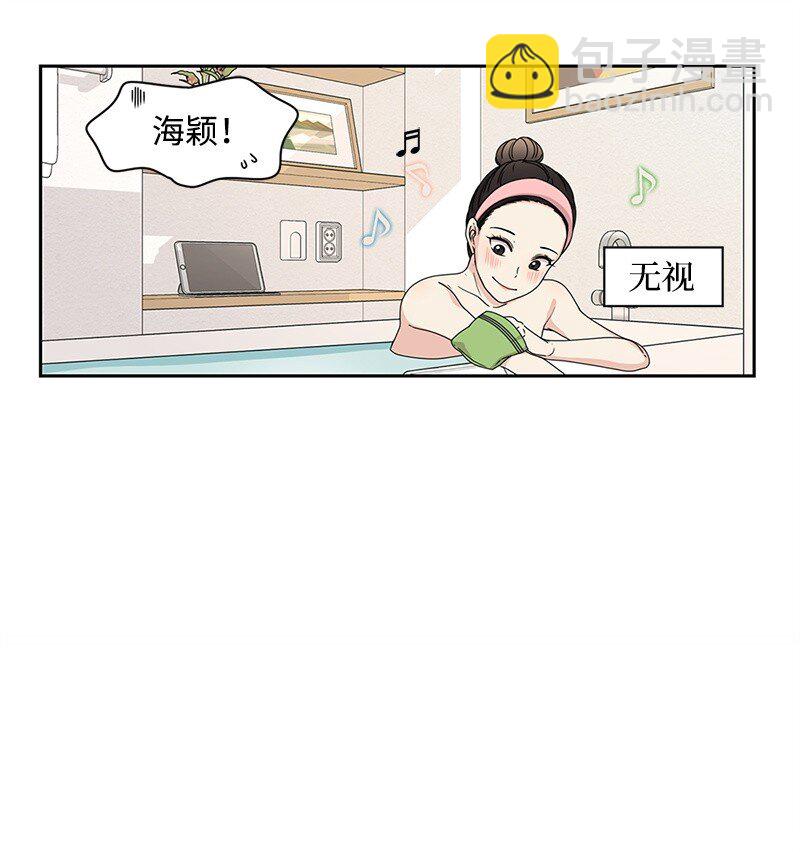 《全知单恋视角》02 怎么又是你？ 第28页
