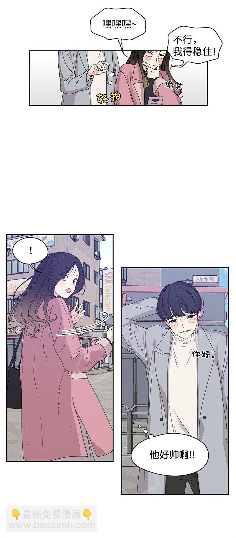 《全知单恋视角》02 怎么又是你？ 第31页