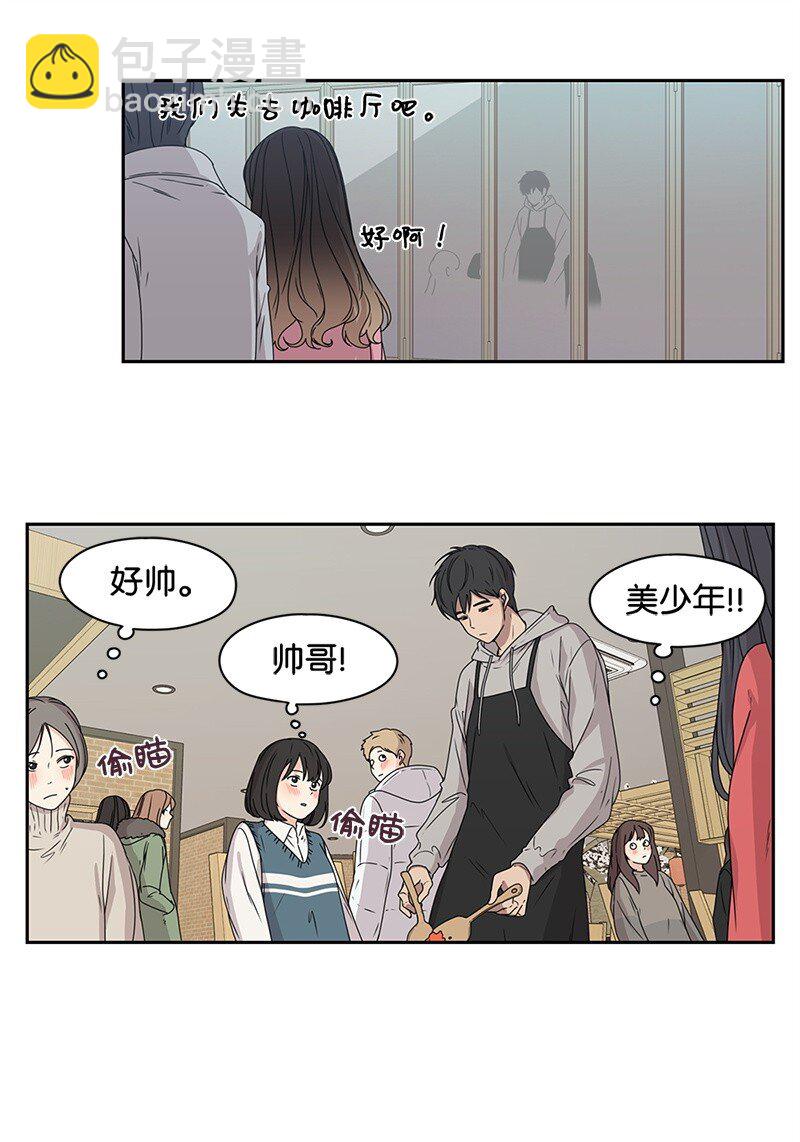 《全知单恋视角》02 怎么又是你？ 第32页
