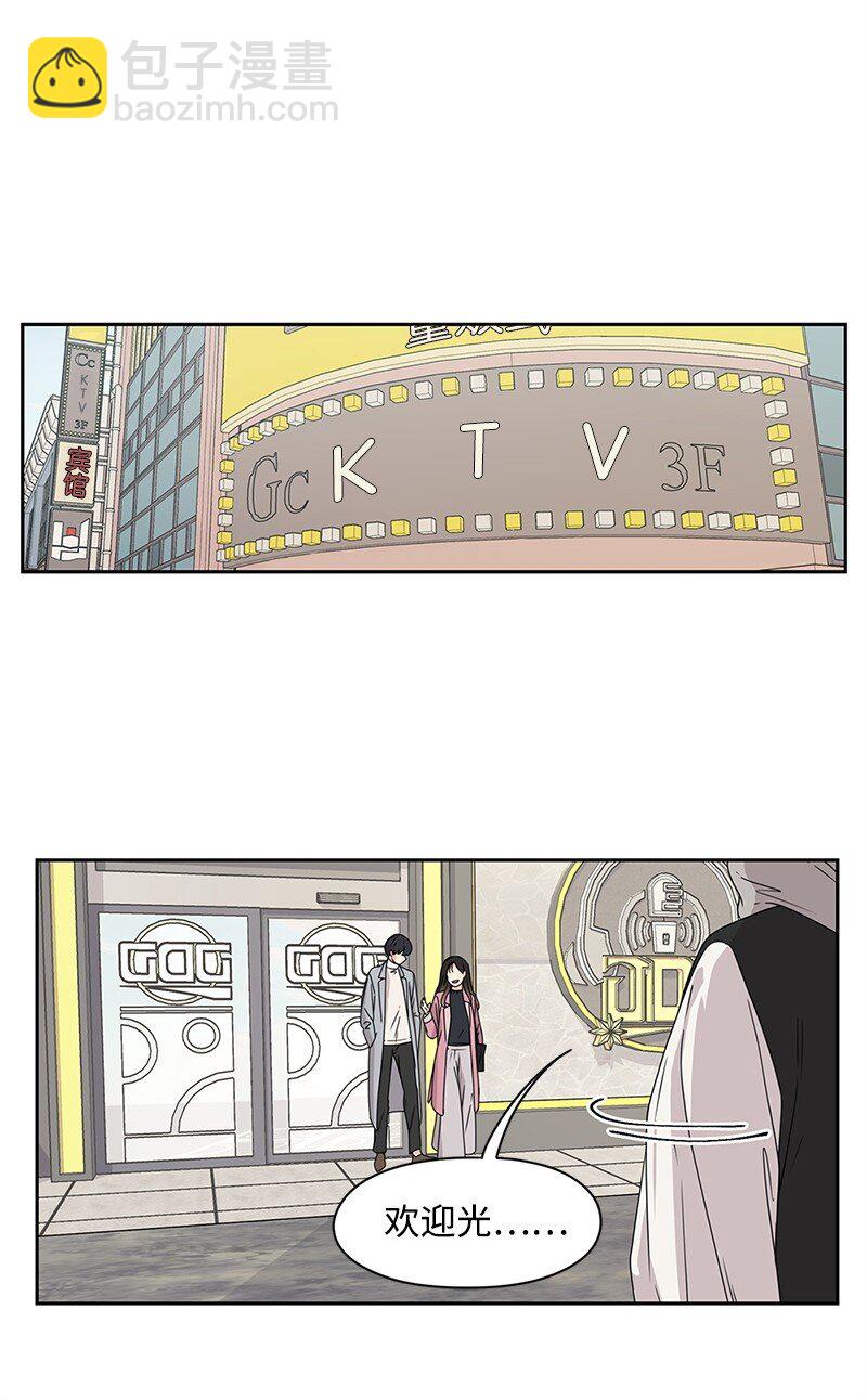 《全知单恋视角》02 怎么又是你？ 第35页