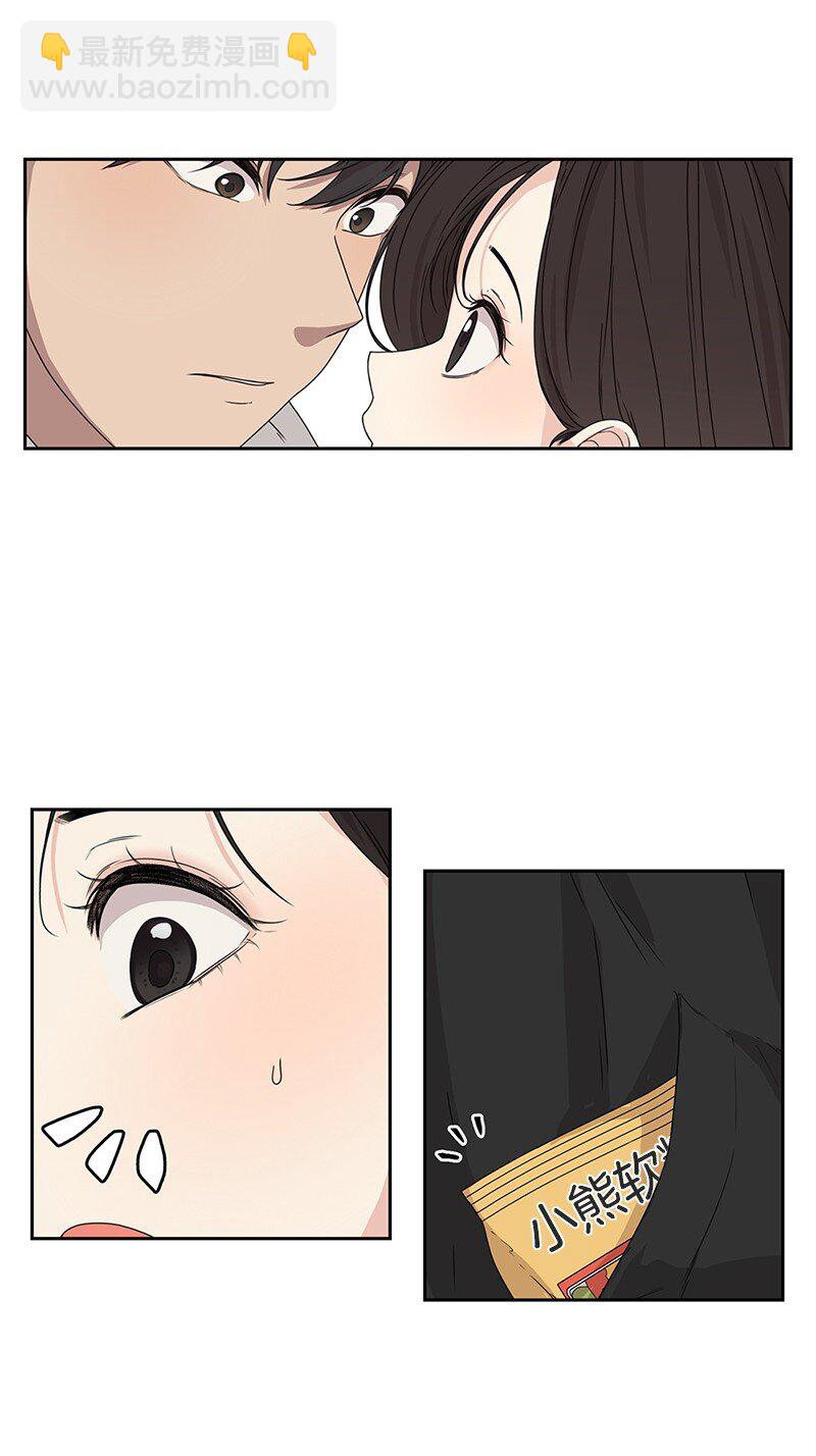 《全知单恋视角》02 怎么又是你？ 第3页