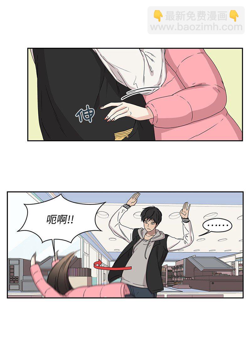 《全知单恋视角》02 怎么又是你？ 第4页