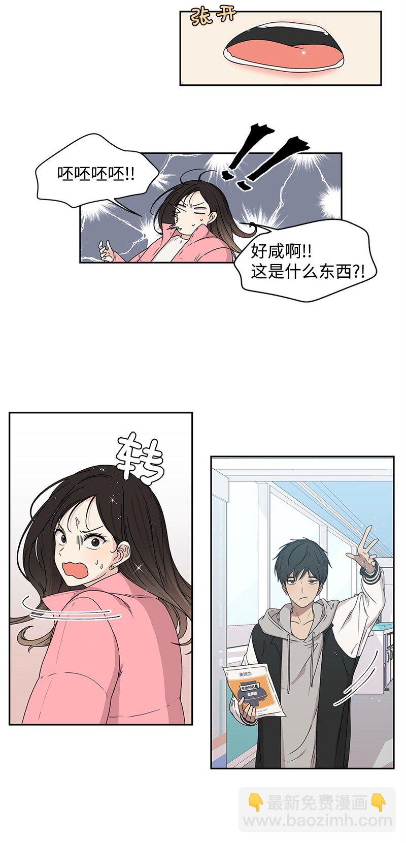《全知单恋视角》02 怎么又是你？ 第8页