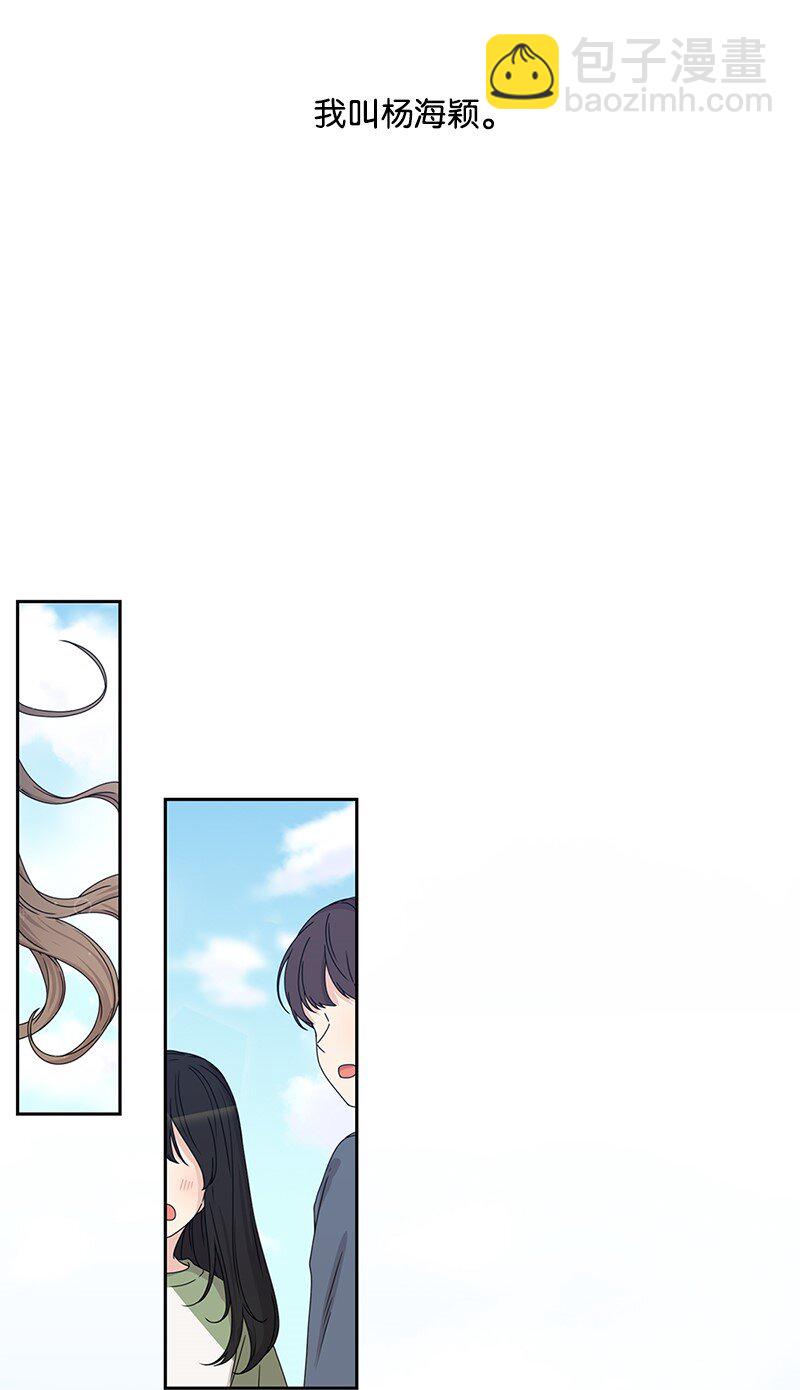 《全知单恋视角》01 这个混球有点帅 第11页