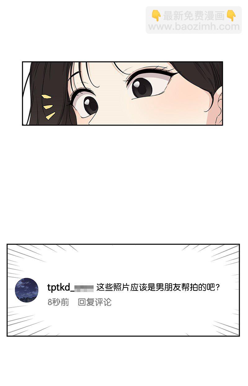 《全知单恋视角》01 这个混球有点帅 第14页