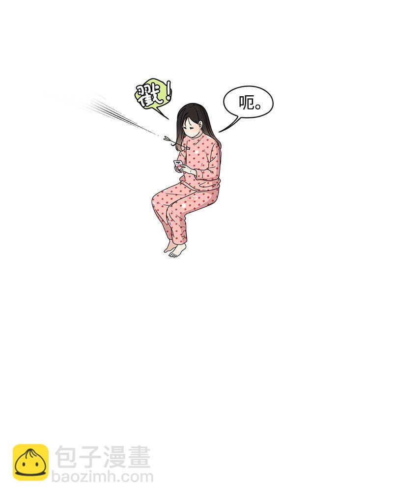 《全知单恋视角》01 这个混球有点帅 第15页