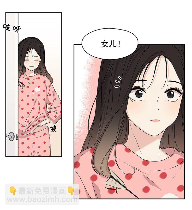 《全知单恋视角》01 这个混球有点帅 第16页