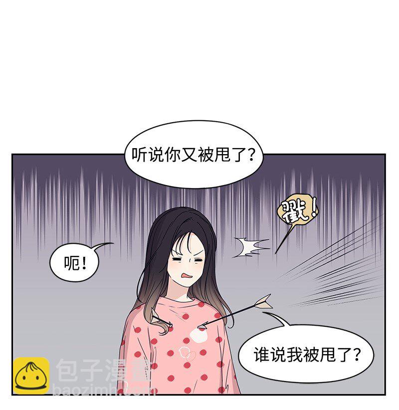 《全知单恋视角》01 这个混球有点帅 第17页