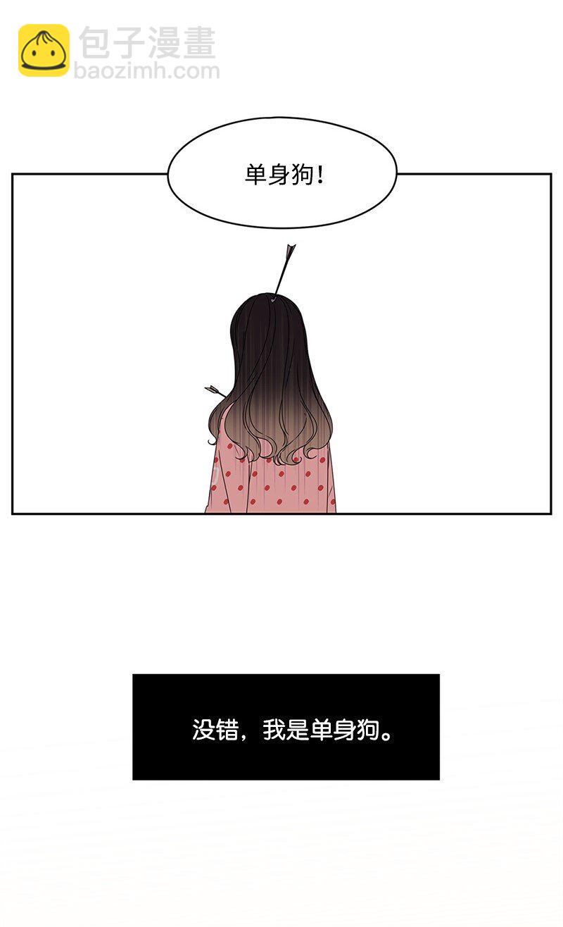 《全知单恋视角》01 这个混球有点帅 第19页