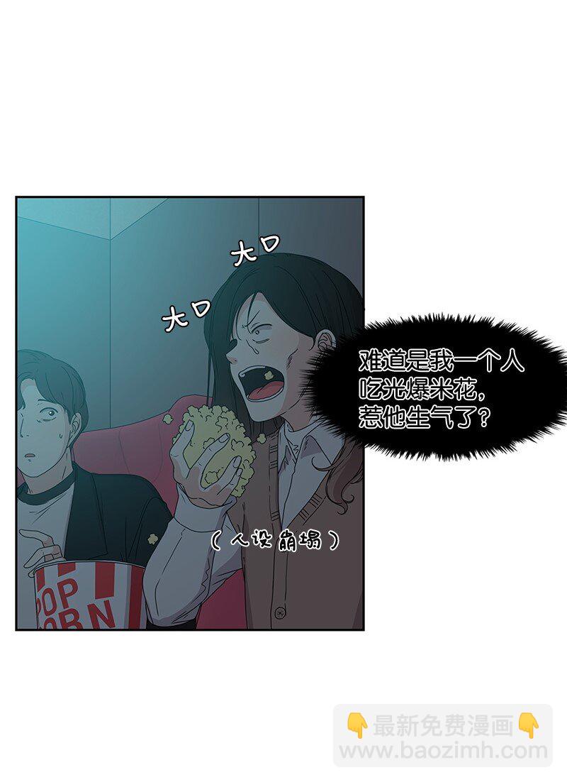 《全知单恋视角》01 这个混球有点帅 第23页
