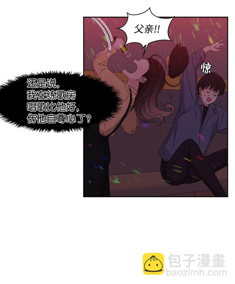 《全知单恋视角》01 这个混球有点帅 第24页