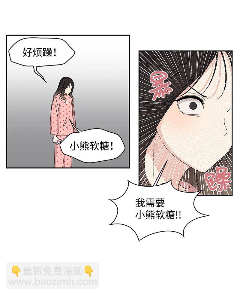 《全知单恋视角》01 这个混球有点帅 第26页
