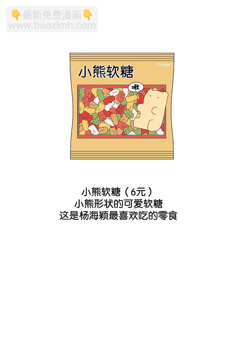《全知单恋视角》01 这个混球有点帅 第27页