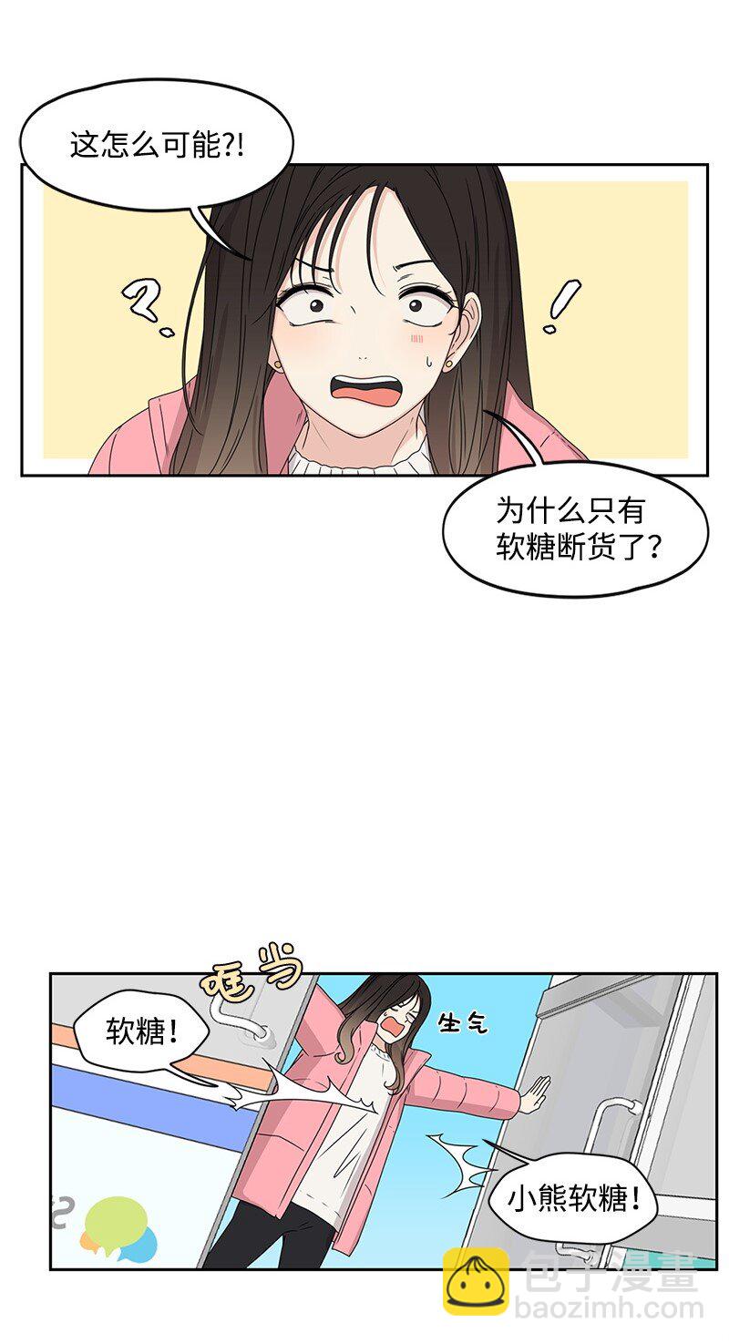 《全知单恋视角》01 这个混球有点帅 第29页